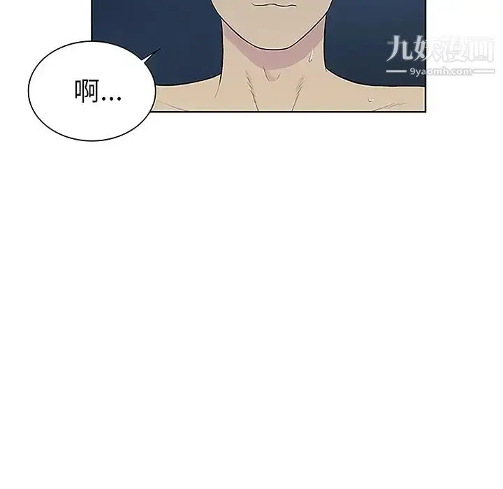 漫画《被女神环绕的男人》第39话第50张图