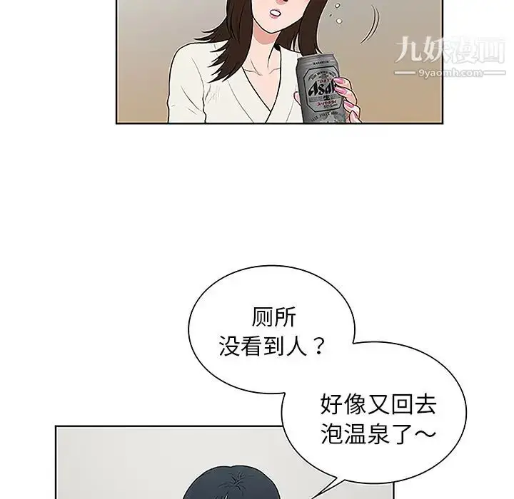 漫画《被女神环绕的男人》第39话第53张图