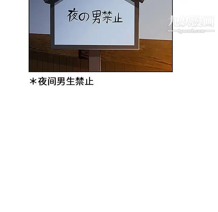 漫画《被女神环绕的男人》第39话第61张图