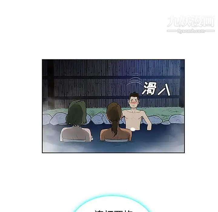 漫画《被女神环绕的男人》第39话第63张图