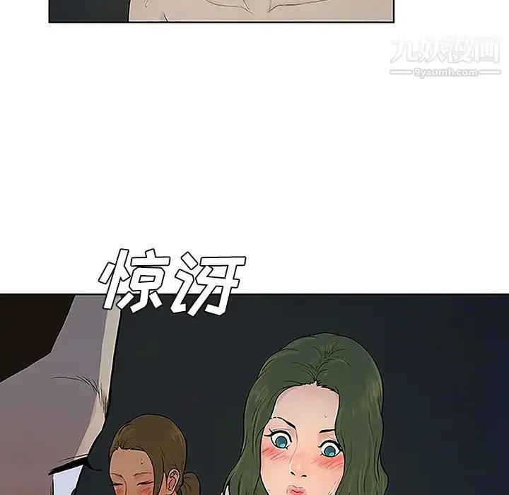 漫画《被女神环绕的男人》第39话第74张图