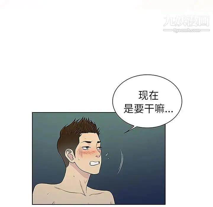 漫画《被女神环绕的男人》第39话第76张图