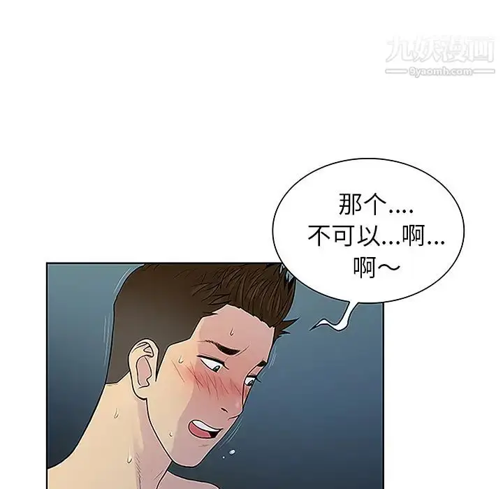 漫画《被女神环绕的男人》第39话第80张图