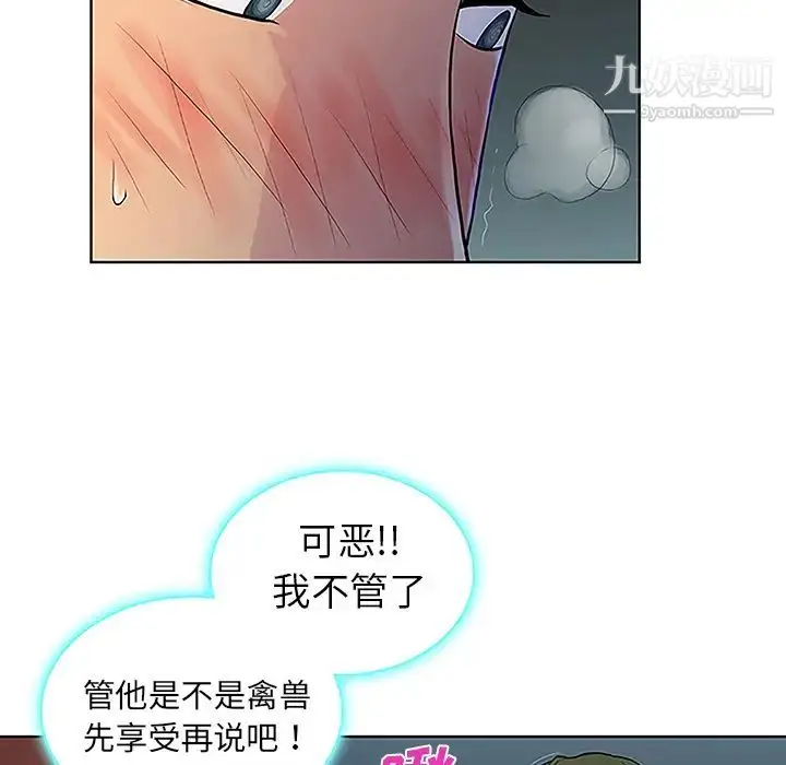 漫画《被女神环绕的男人》第39话第83张图