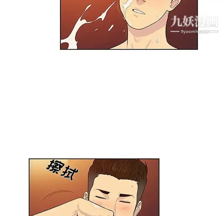 漫画《被女神环绕的男人》第23话第17张图