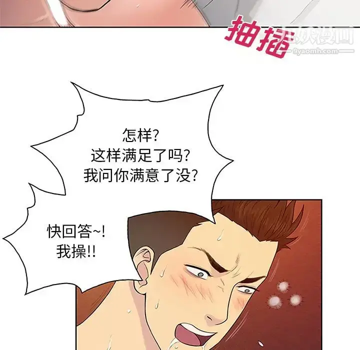 漫画《被女神环绕的男人》第23话第31张图