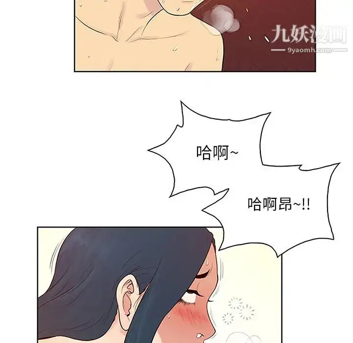 漫画《被女神环绕的男人》第23话第32张图