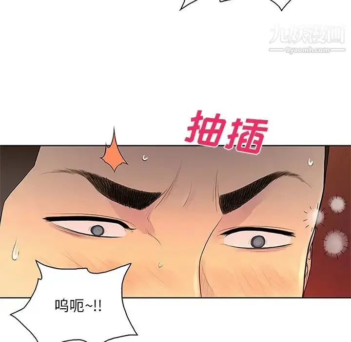 漫画《被女神环绕的男人》第23话第35张图