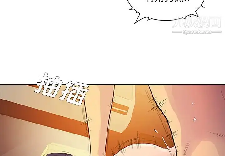 漫画《被女神环绕的男人》第23话第4张图