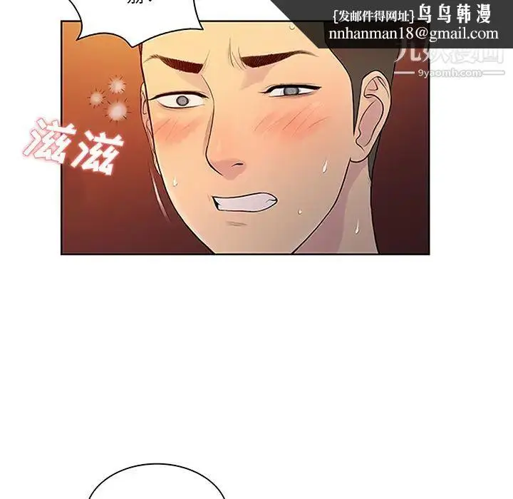 漫画《被女神环绕的男人》第23话第45张图