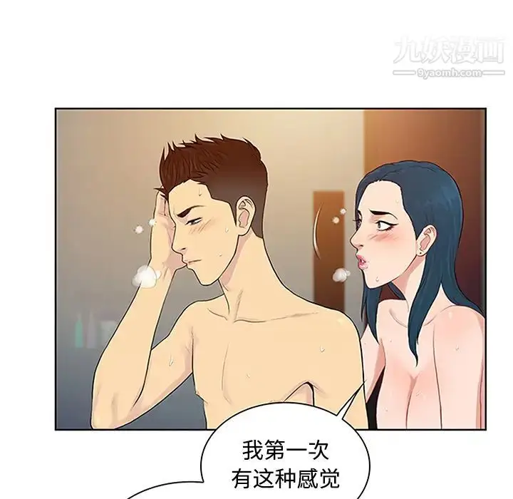 漫画《被女神环绕的男人》第23话第47张图