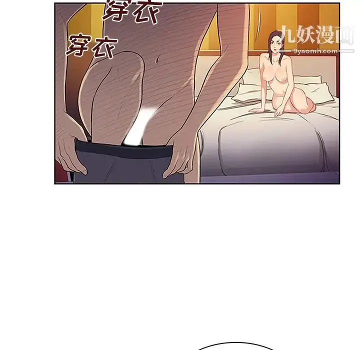 漫画《被女神环绕的男人》第23话第51张图