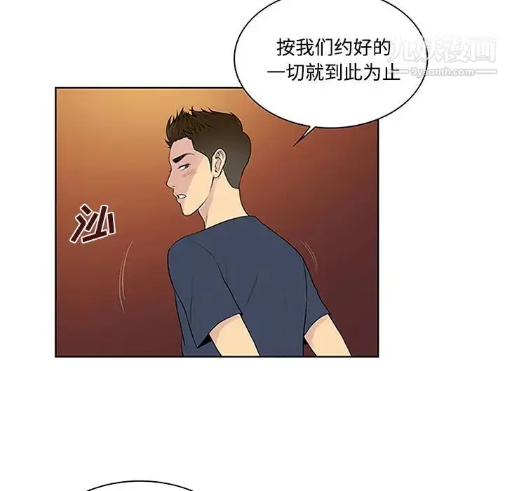 漫画《被女神环绕的男人》第23话第52张图