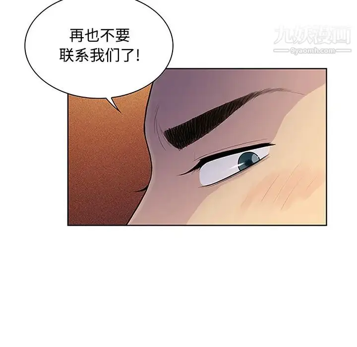 漫画《被女神环绕的男人》第23话第53张图