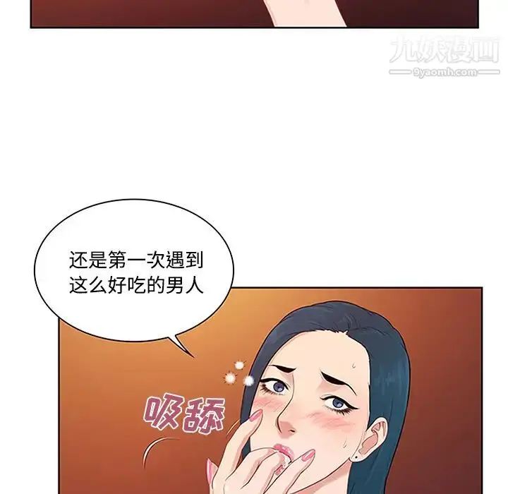 漫画《被女神环绕的男人》第23话第58张图