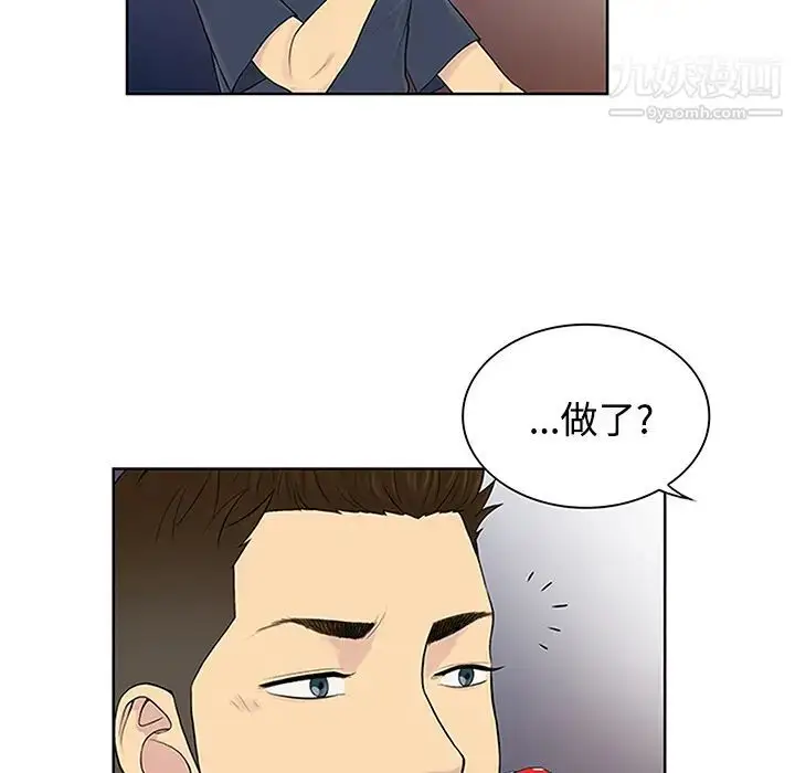 漫画《被女神环绕的男人》第23话第75张图