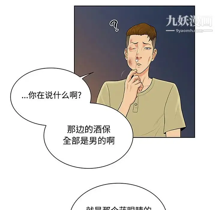 漫画《被女神环绕的男人》第23话第81张图