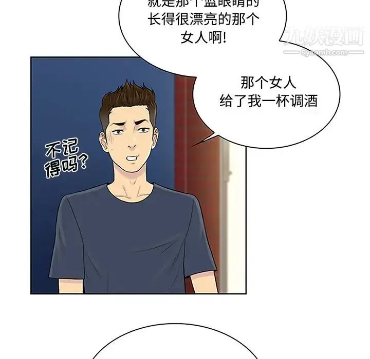 漫画《被女神环绕的男人》第23话第82张图