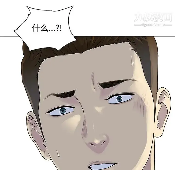 漫画《被女神环绕的男人》第23话第84张图