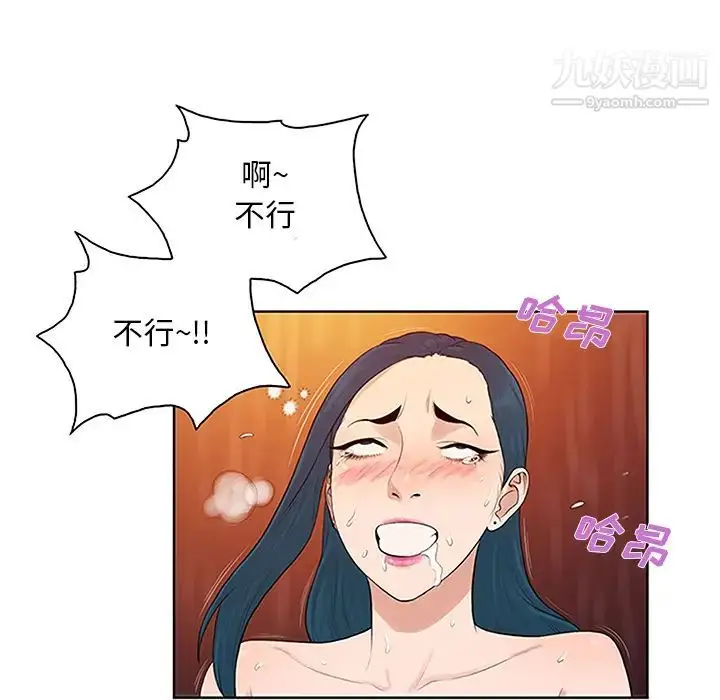 漫画《被女神环绕的男人》第23话第9张图