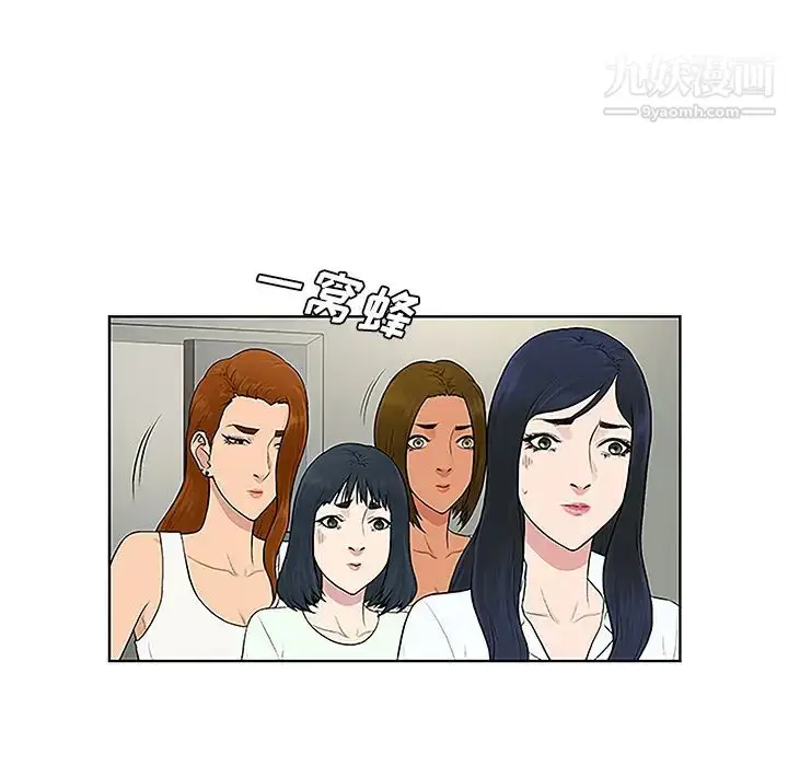 漫画《被女神环绕的男人》第47话第12张图