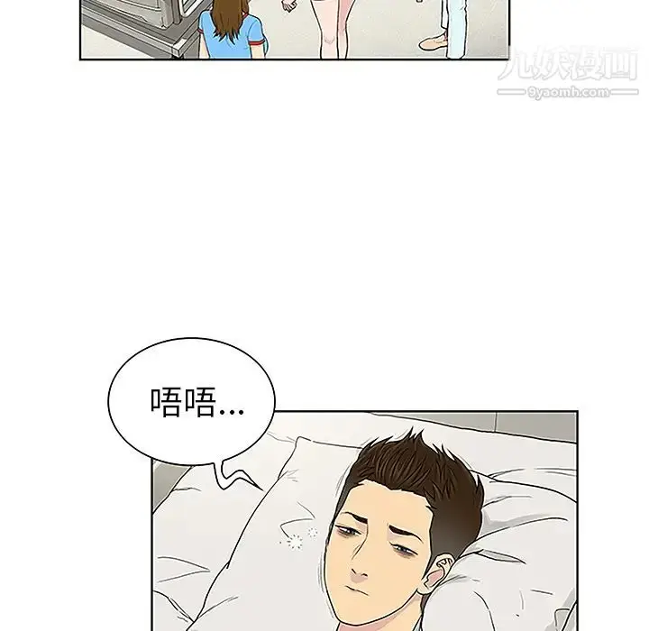 漫画《被女神环绕的男人》第47话第15张图
