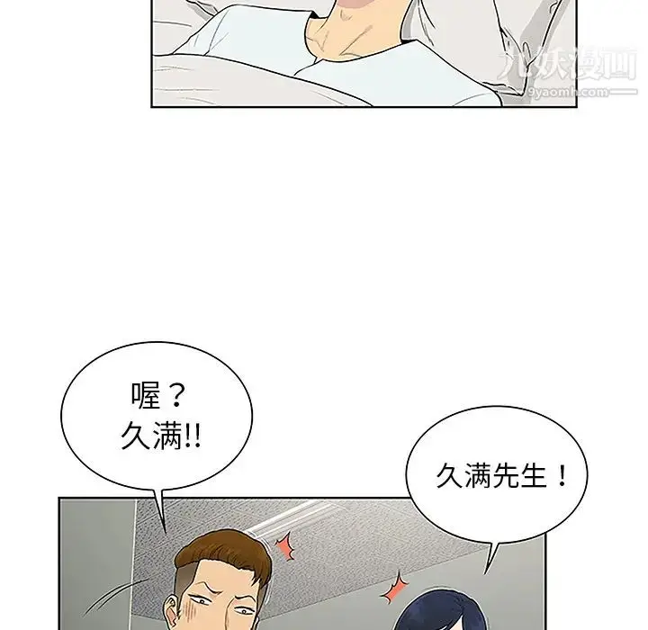 漫画《被女神环绕的男人》第47话第16张图