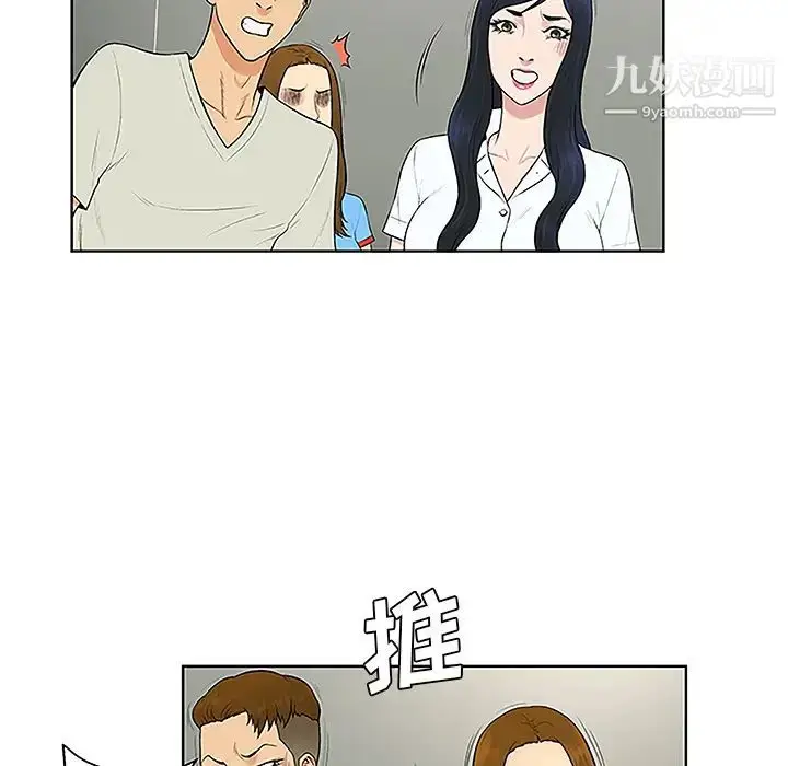 漫画《被女神环绕的男人》第47话第17张图