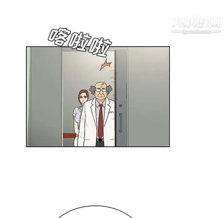 漫画《被女神环绕的男人》第47话第21张图