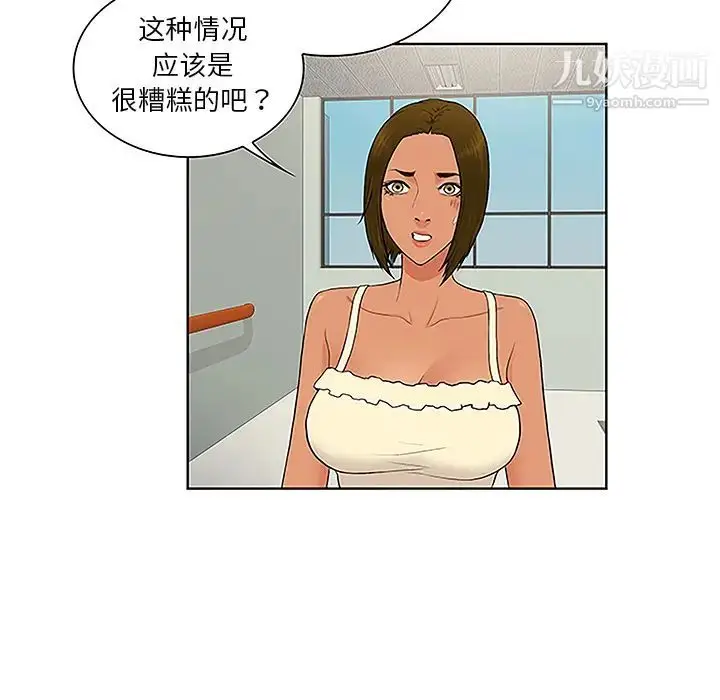 漫画《被女神环绕的男人》第47话第26张图