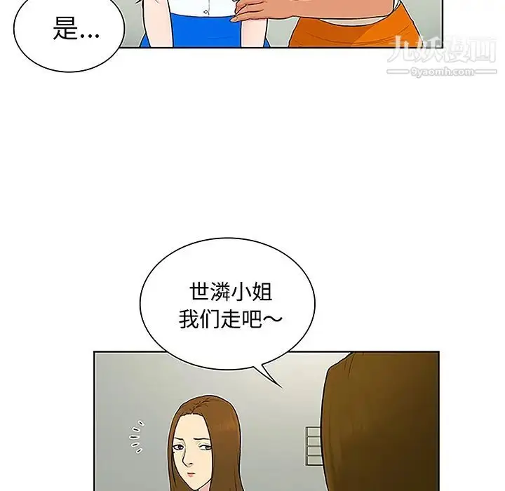漫画《被女神环绕的男人》第47话第30张图