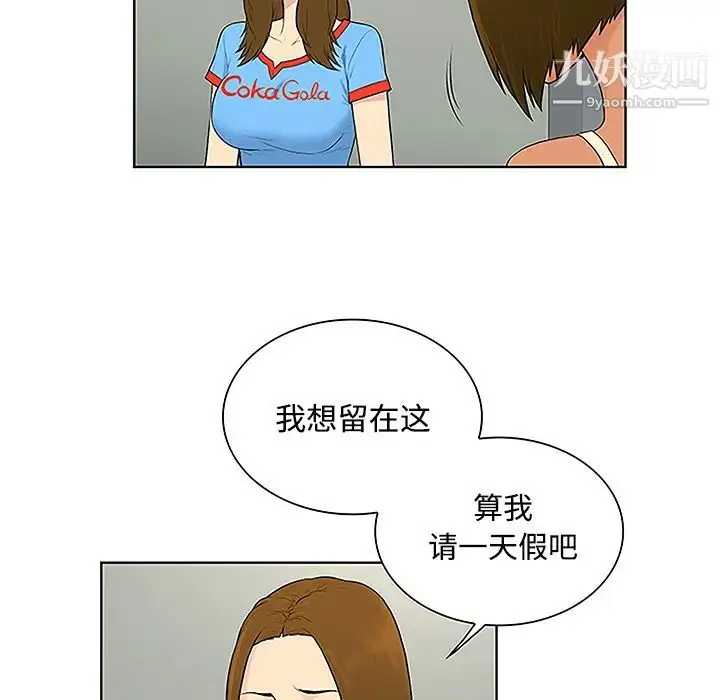 漫画《被女神环绕的男人》第47话第31张图