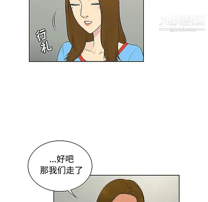 漫画《被女神环绕的男人》第47话第32张图
