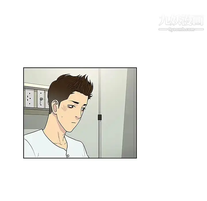 漫画《被女神环绕的男人》第47话第34张图
