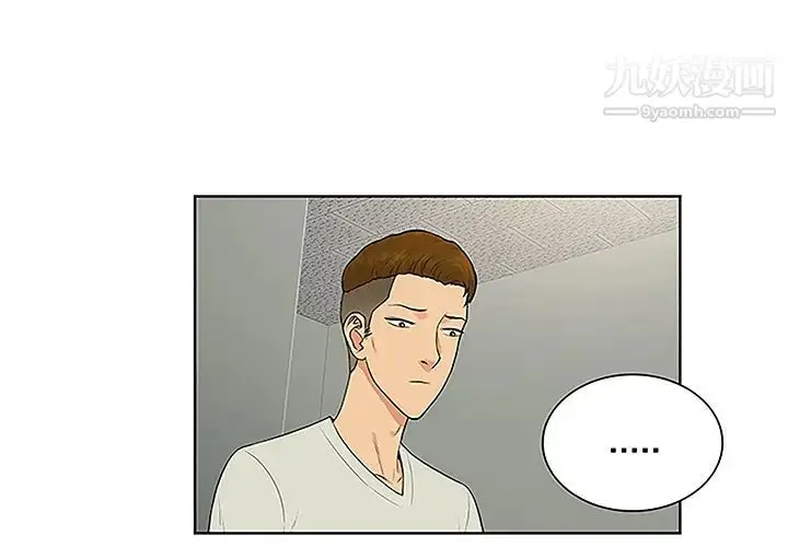 漫画《被女神环绕的男人》第47话第4张图