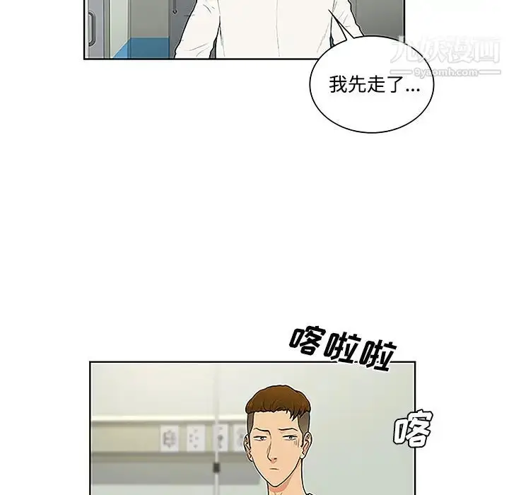 漫画《被女神环绕的男人》第47话第40张图