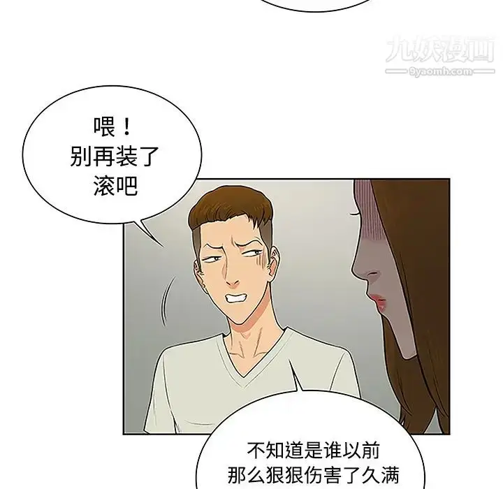 漫画《被女神环绕的男人》第47话第46张图