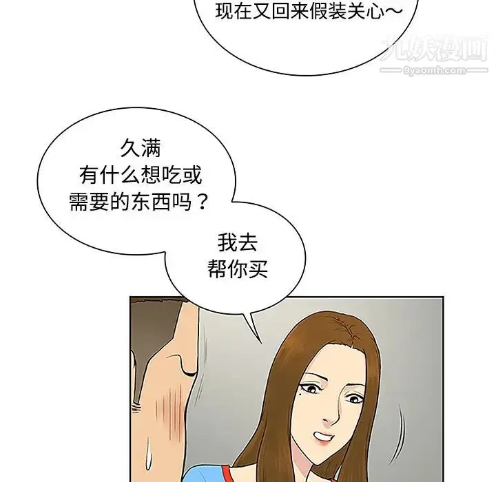 漫画《被女神环绕的男人》第47话第47张图