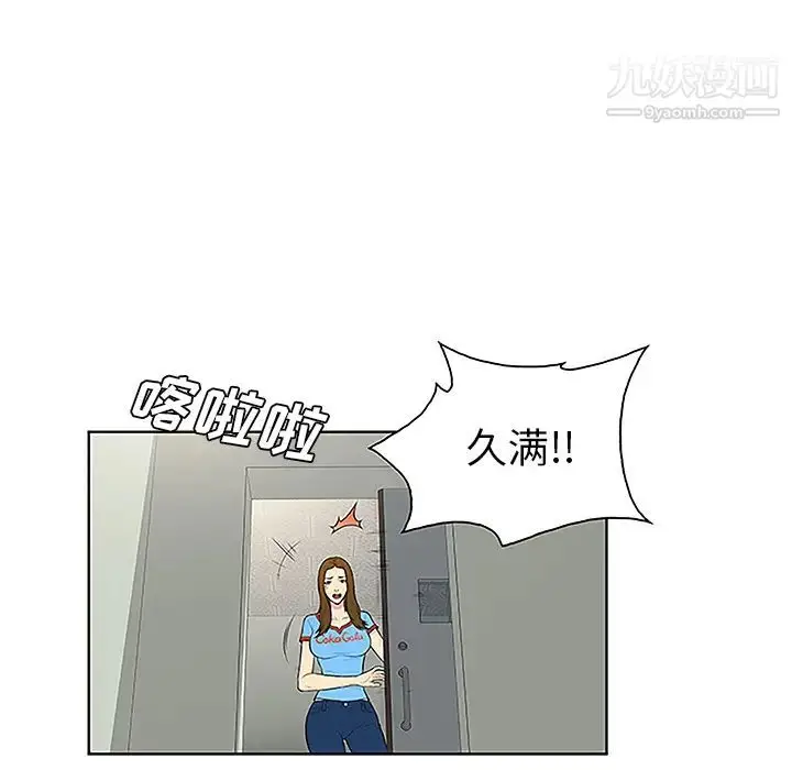 漫画《被女神环绕的男人》第47话第5张图