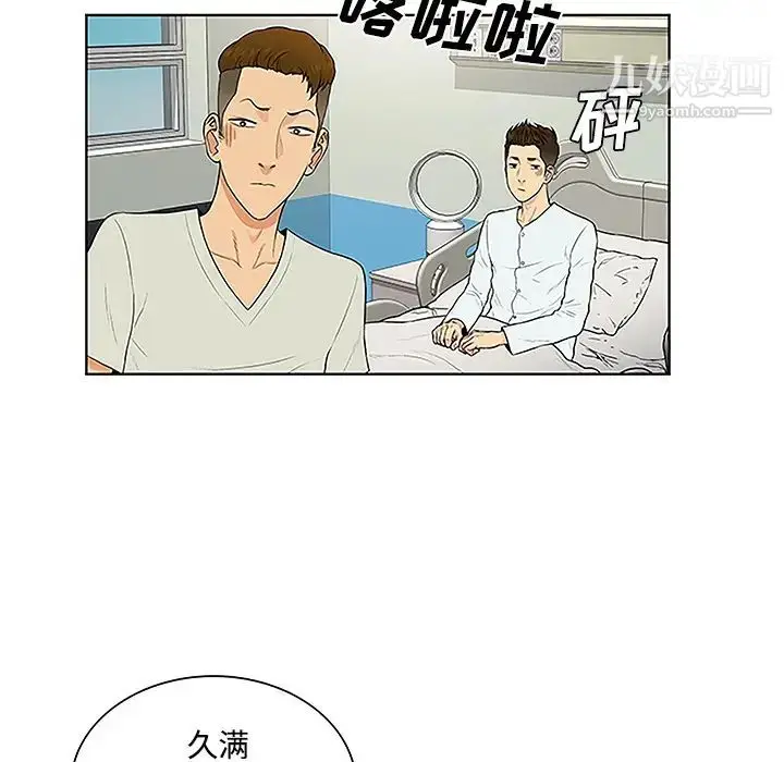 漫画《被女神环绕的男人》第47话第52张图