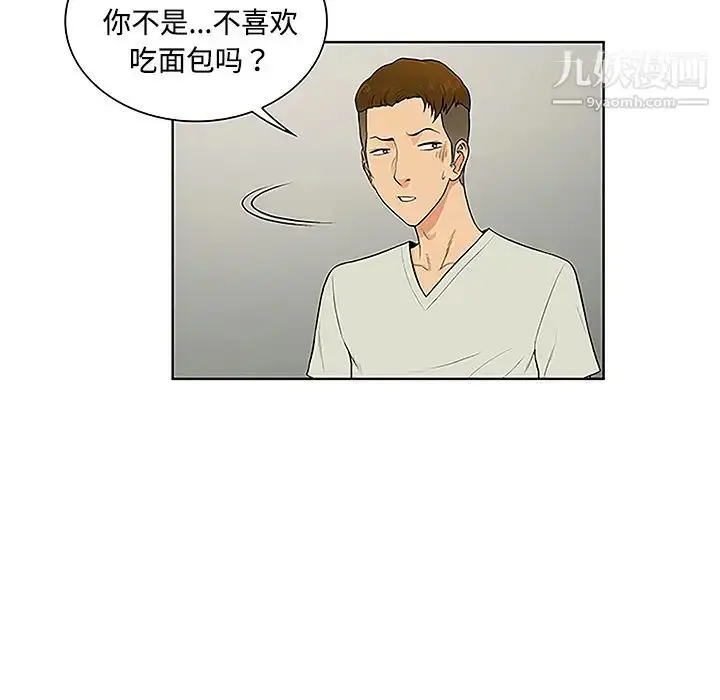 漫画《被女神环绕的男人》第47话第53张图