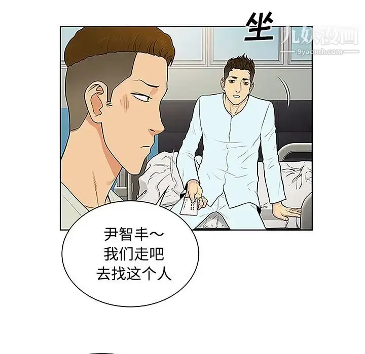 漫画《被女神环绕的男人》第47话第54张图