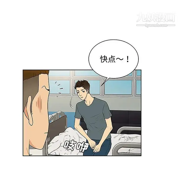 漫画《被女神环绕的男人》第47话第56张图
