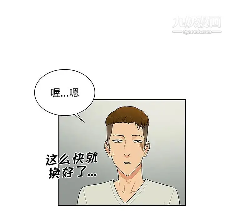 漫画《被女神环绕的男人》第47话第57张图