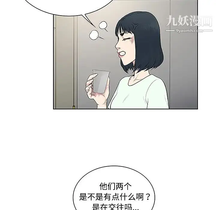 漫画《被女神环绕的男人》第47话第60张图
