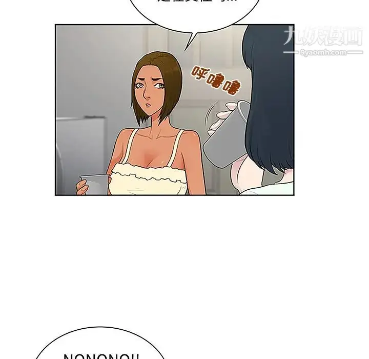 漫画《被女神环绕的男人》第47话第61张图