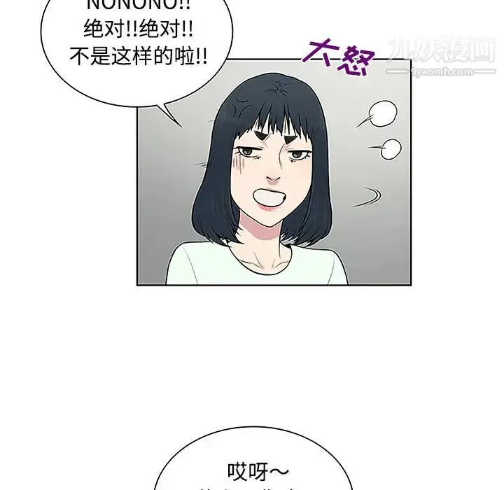 漫画《被女神环绕的男人》第47话第62张图