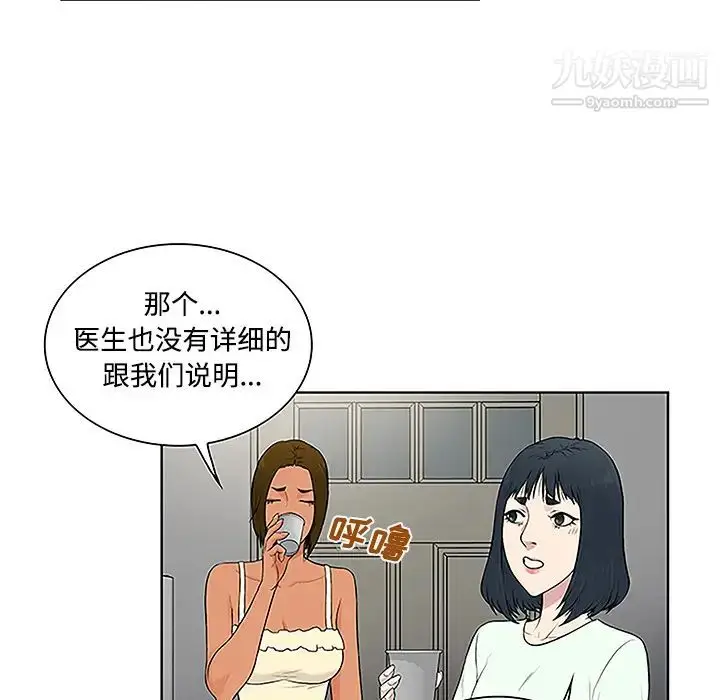 漫画《被女神环绕的男人》第47话第65张图