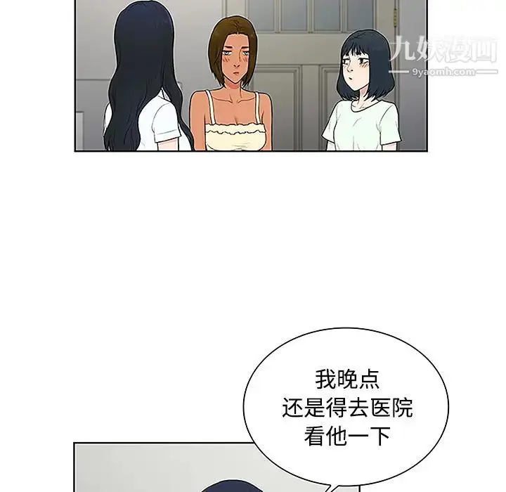 漫画《被女神环绕的男人》第47话第67张图