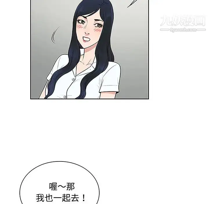 漫画《被女神环绕的男人》第47话第68张图